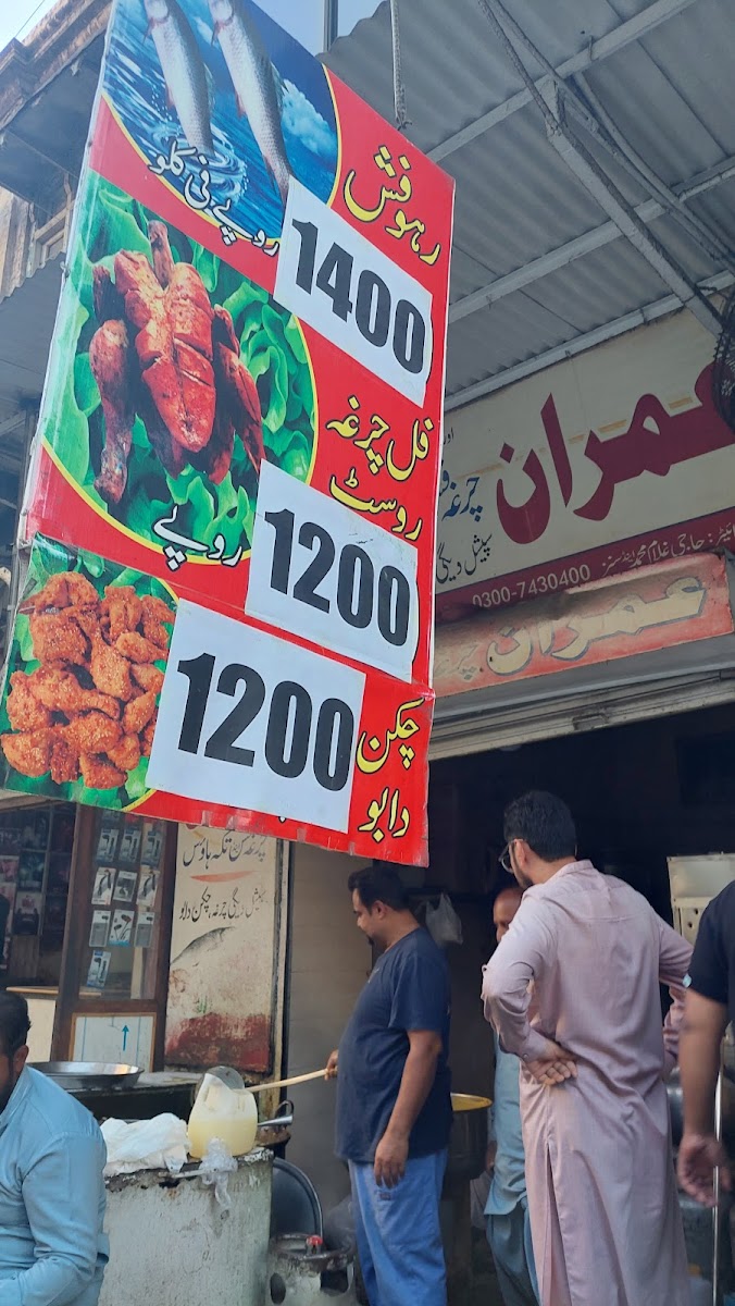 Imran Fish And Chicken Roast Photos 2